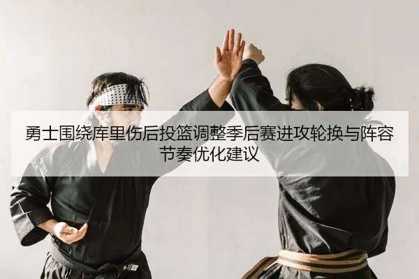 yong-shi-wei-rao-ku-li-shang-hou-tou-lan-tiao-zheng-ji-hou-sai-jin-gong-lun-huan-yu-zhen-rong-jie-zou-you-hua-jian-yi-2-865.jpg